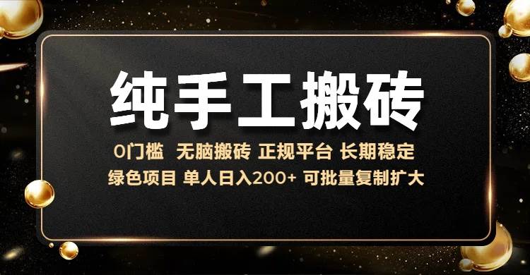 纯手工无脑搬砖，话费充值挣佣金，日赚200+长期稳定-舜爸的藏宝库