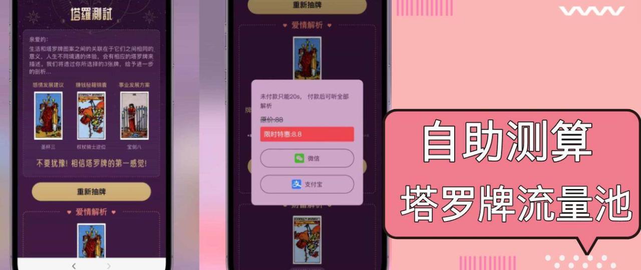 自助紫色H5塔罗牌占卜系统源码（独立版）- 完整下载与搭建教程-舜爸的藏宝库