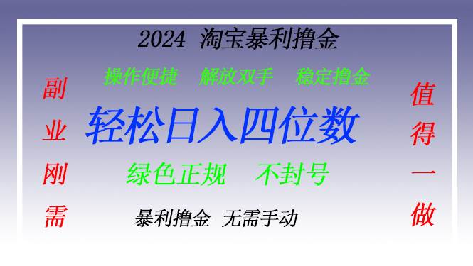 淘宝无人直播赚钱秘籍：突破传统限制，实现财富自由！-舜爸的藏宝库