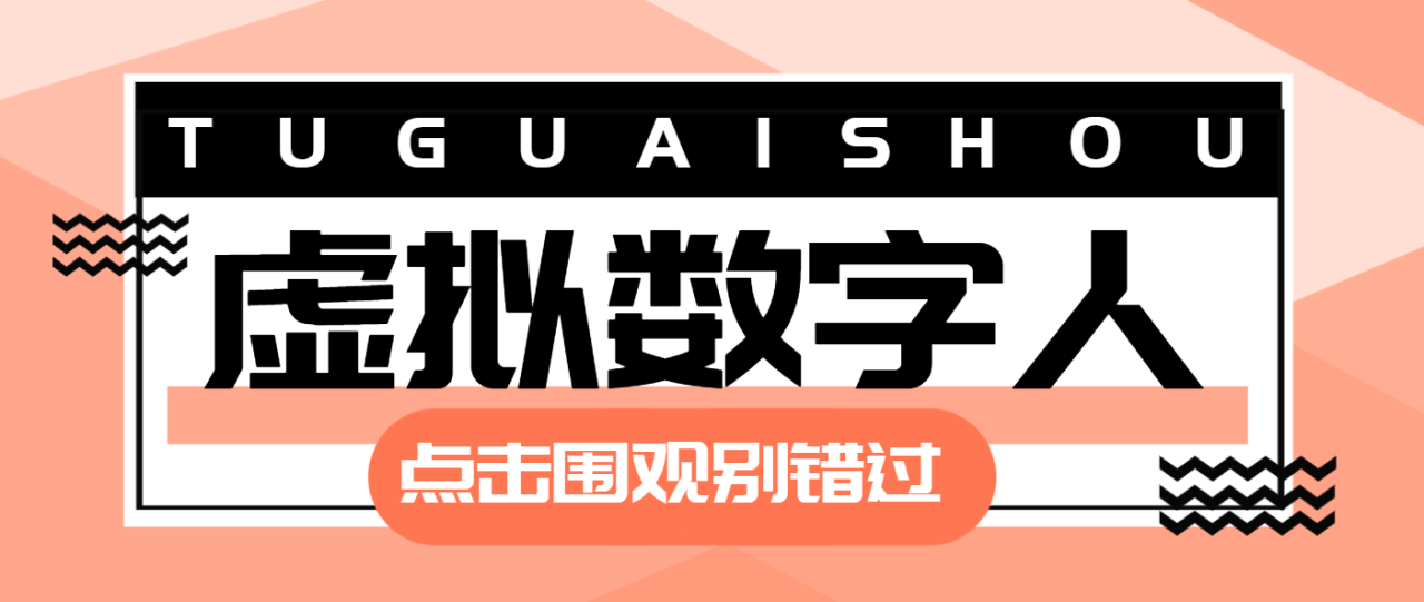 市面上很火的1234567转成视频数字人，数字人克隆一比一复刻【智能脚本+使用教程】-舜爸的藏宝库