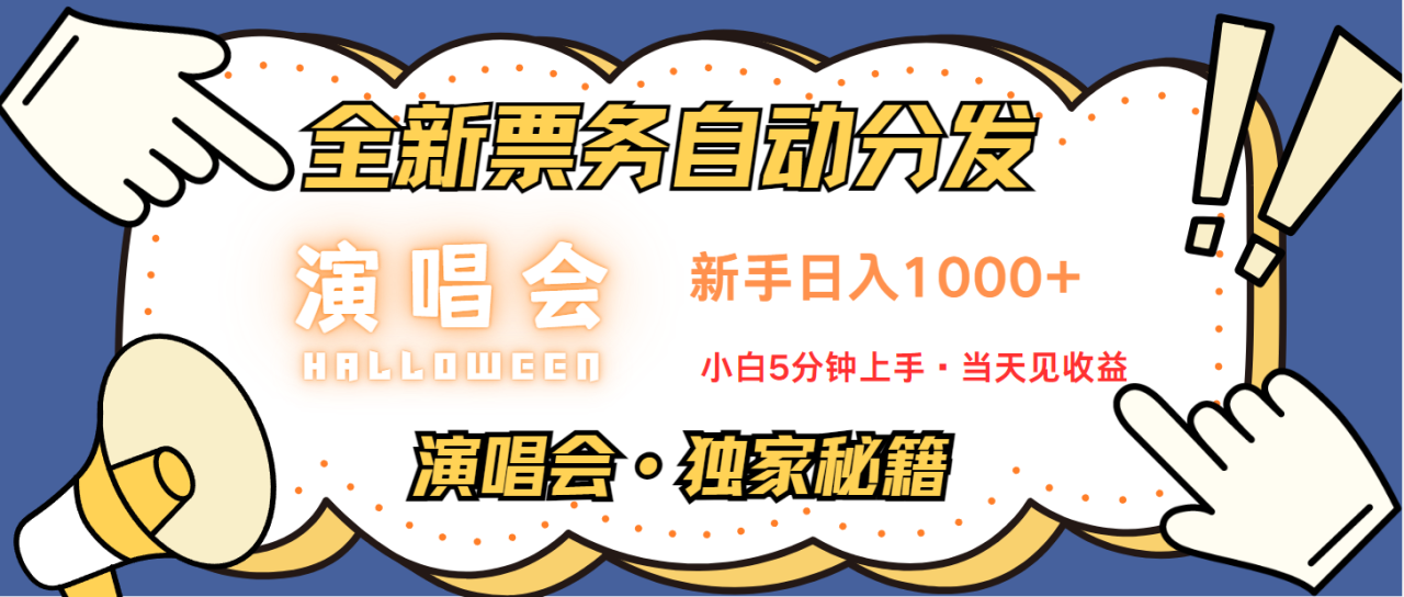 7天轻松获利2.2万，无脑搬砖项目，日收入300-1500，掌握信息差的致富机会！-舜爸的藏宝库