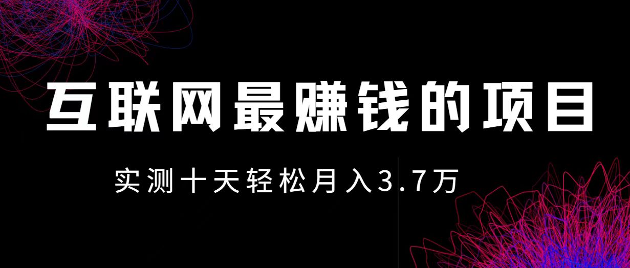 小红书零成本赚差价项目：巨大利润空间，抓住机会提前赚取更多！-舜爸的藏宝库