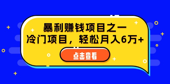 视频号新策略：老年养生赛道一键原创，多变现渠道与批量操作-舜爸的藏宝库