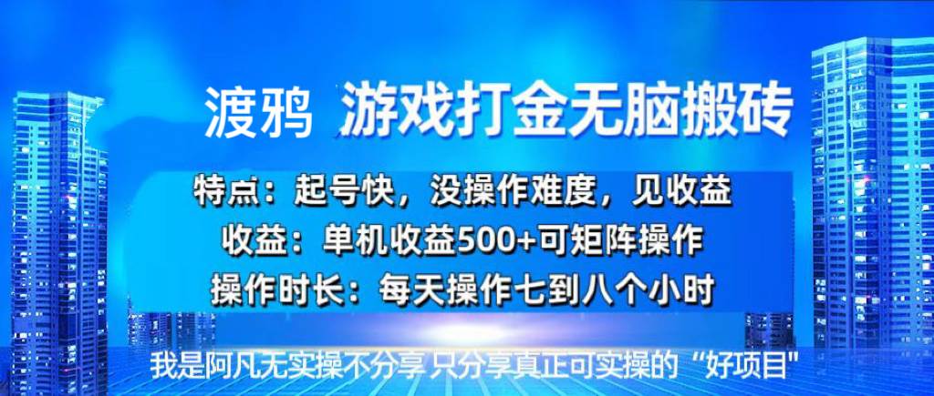 韩国知名游戏打金无脑搬砖单机收益500+-舜爸的藏宝库