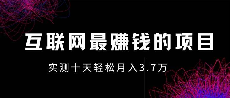 年前风口最大化，长久可以做！-舜爸的藏宝库