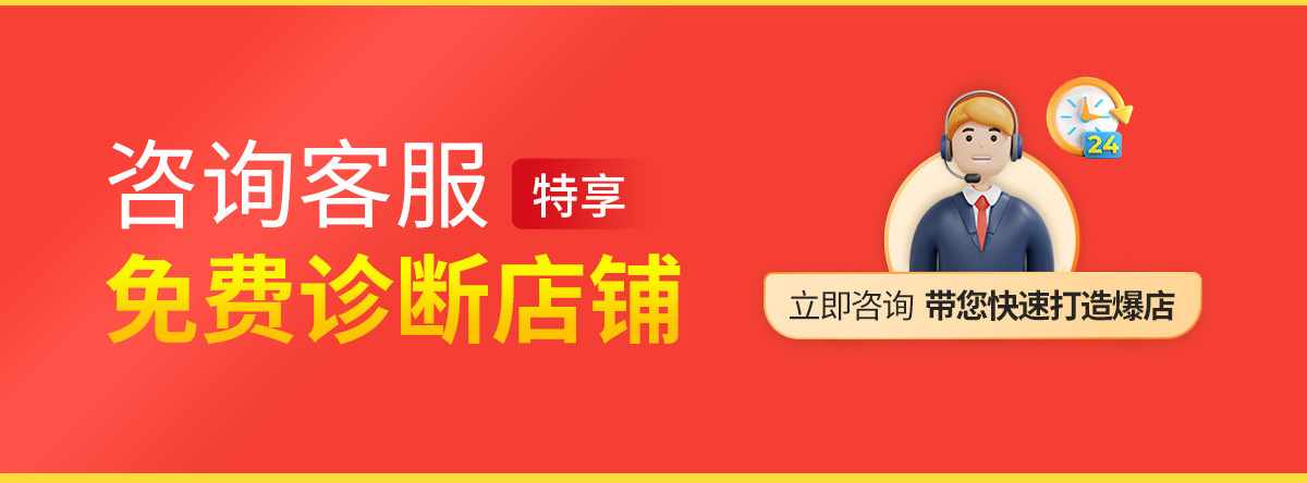 【包退包效果】专业团队托管运营|美团·饿了么·京东外卖代运营,一站式搞定你的爆单店铺! 新店起步 / 老店重启 / 保量运营 / 无效退款保障