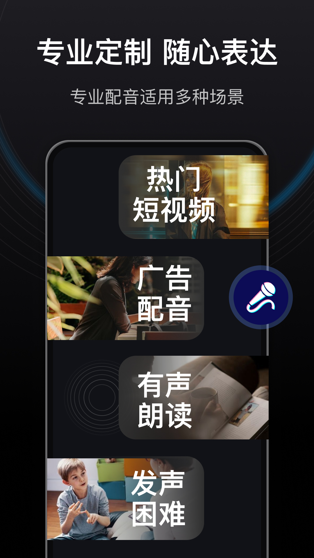 精彩截图-文字转语音狗2024官方新版