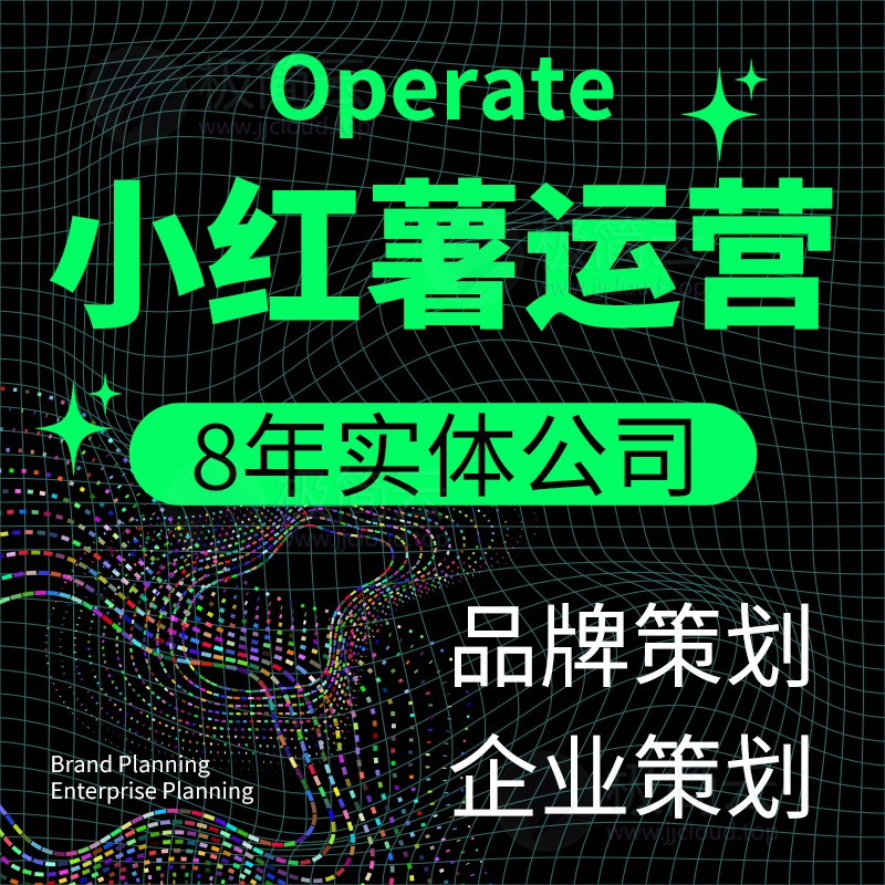 【无效包退】小红书代运营小红书投放作品加热小红书推广别踩坑!我们用这套方法让客户涨粉+出单+上热门🔥【可淘宝下单有担保】