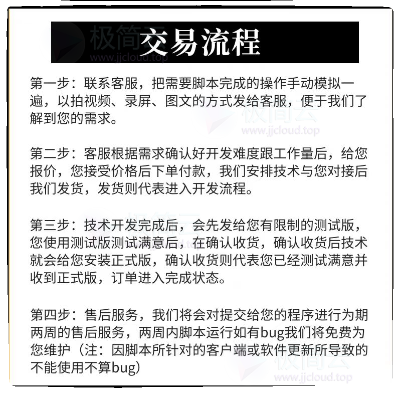 脚本定制软件开发按键精灵易语言网页自动化协议手机游戏抢单脚本⚙️ 脚本定制开发 · 全自动化操作 你想要的我们都能做!