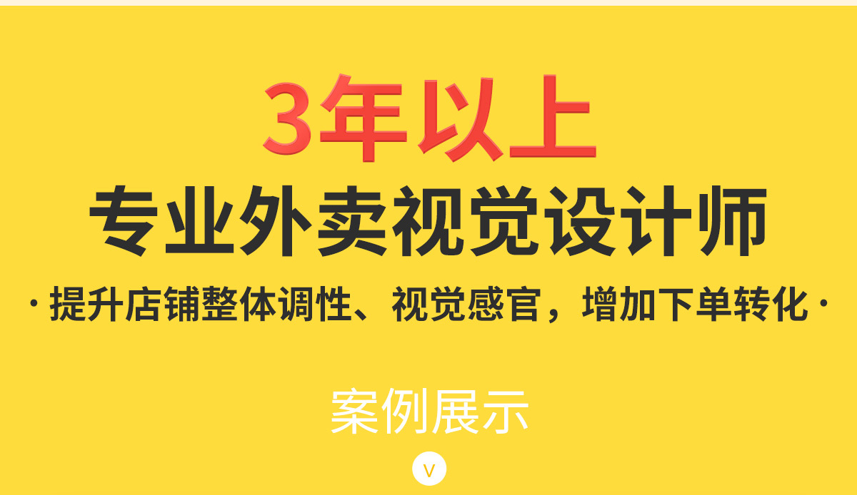 【包退包效果】专业团队托管运营|美团·饿了么·京东外卖代运营,一站式搞定你的爆单店铺! 新店起步 / 老店重启 / 保量运营 / 无效退款保障