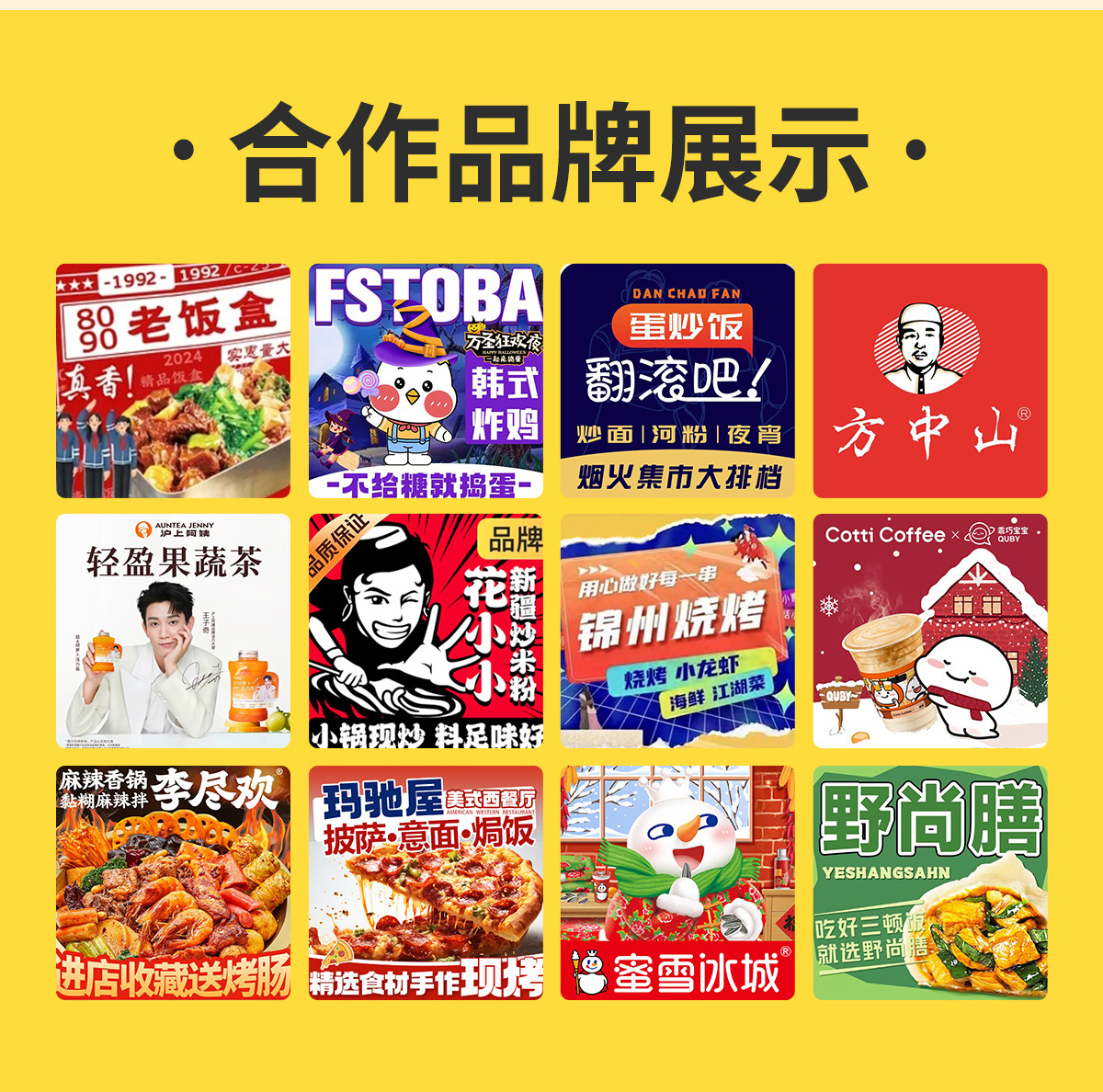 【包退包效果】专业团队托管运营|美团·饿了么·京东外卖代运营,一站式搞定你的爆单店铺! 新店起步 / 老店重启 / 保量运营 / 无效退款保障