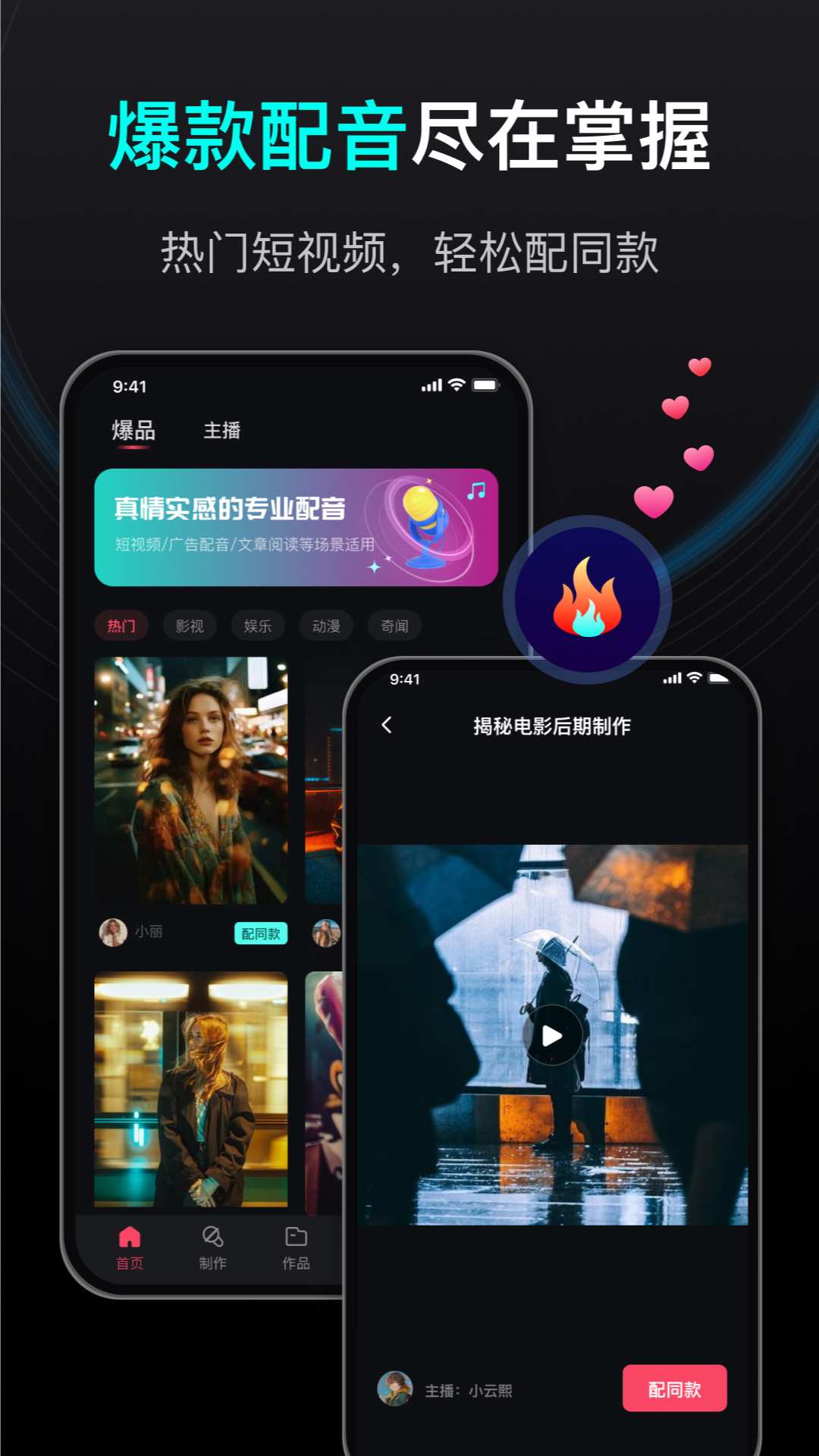 精彩截图-文字转语音狗2024官方新版