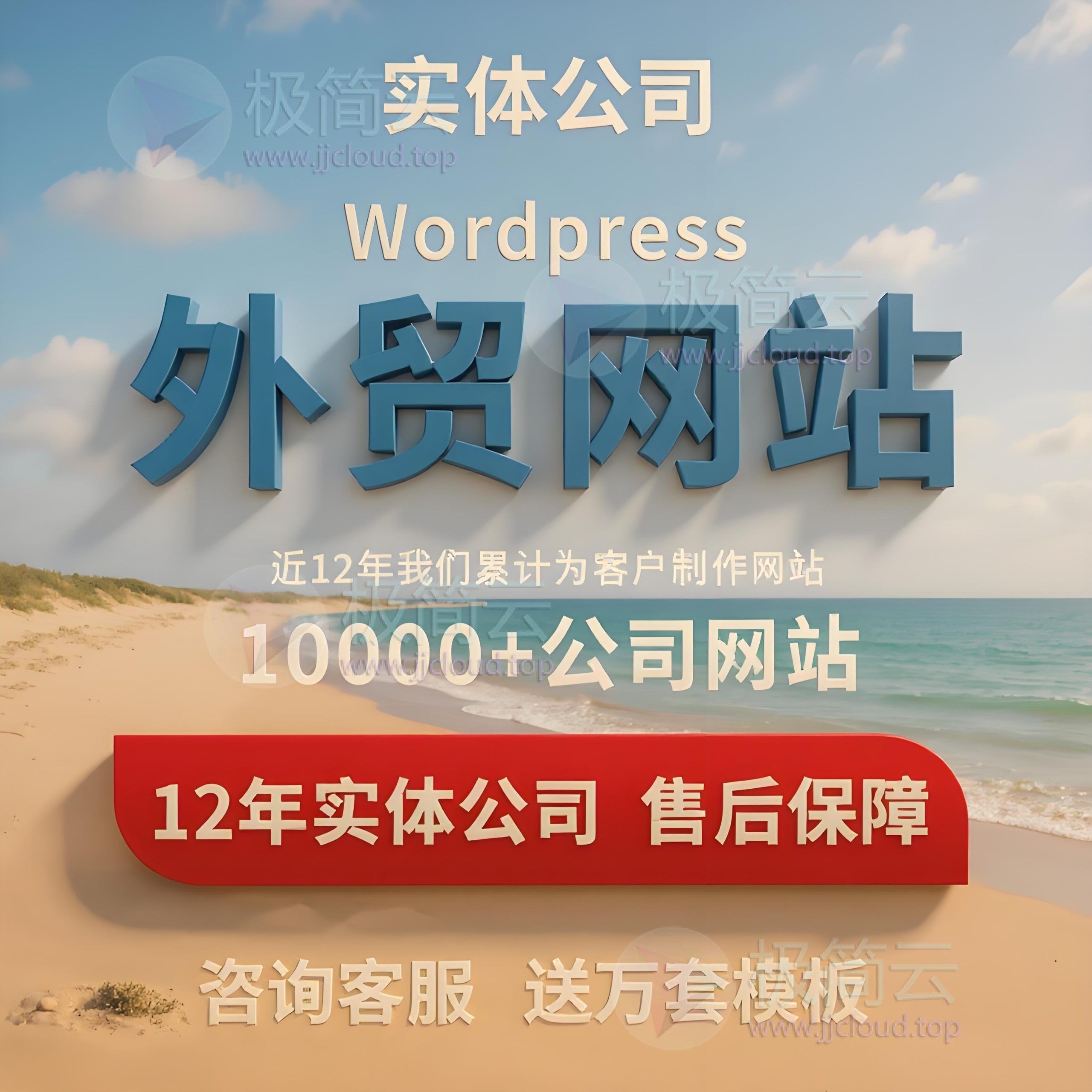 【包满意,无效包退】外贸独立站建设wordpress · App/小程序定制 · 满意为止 【可淘宝下单！有担保】-极简云开发社-专业定制各类软件脚本小程序、代搭建外贸网站、美团饿了么小红书代运营投放