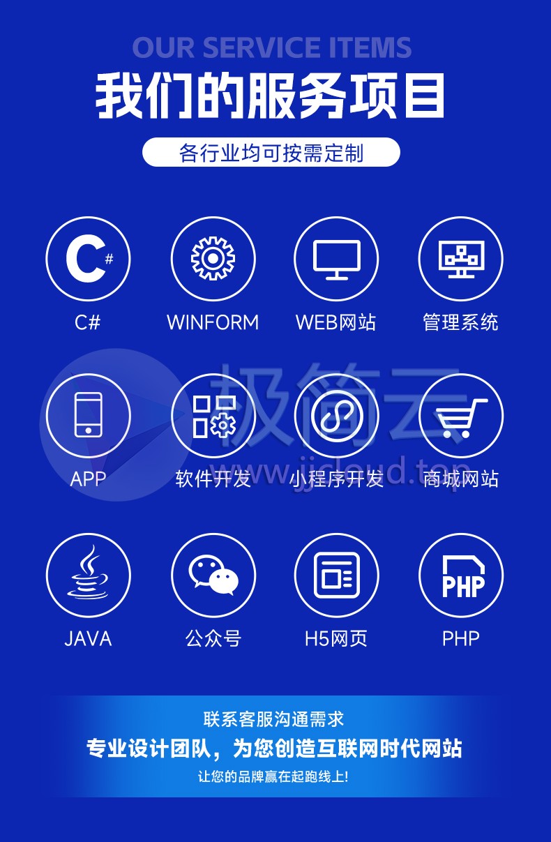 【无效包退】全行业微信小程序定制开发|商城/外卖/跑腿/教育/团购一站式系统解决方案