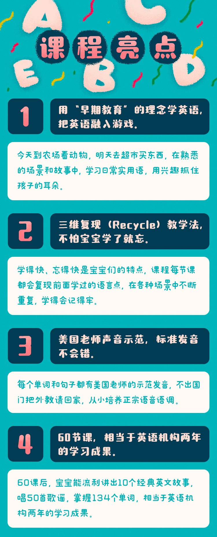 《英语启蒙》给宝宝的第1堂 启蒙英语课 【评论后免费下载】
