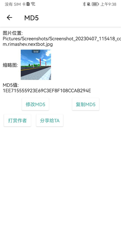 【短视频】视频md短视频处理工具 【评论后免费下载】