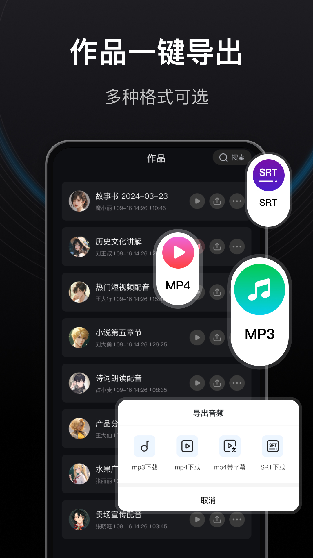 精彩截图-文字转语音狗2024官方新版